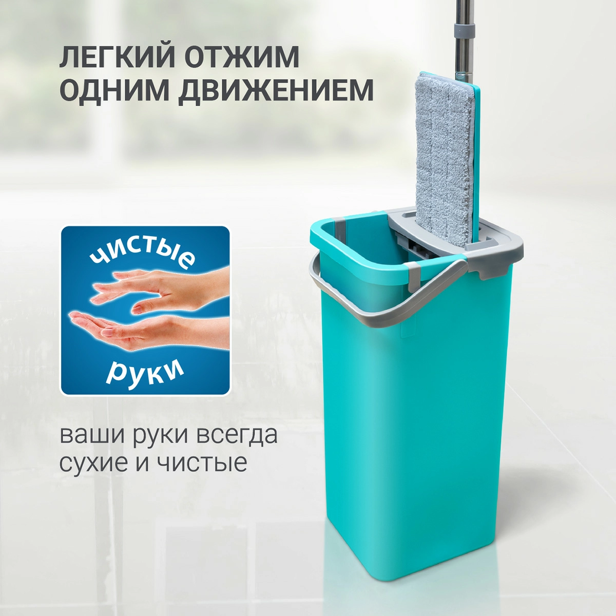 Набор для уборки Hausmann Elbrus швабра и ведро с механизмом отжима фото 4