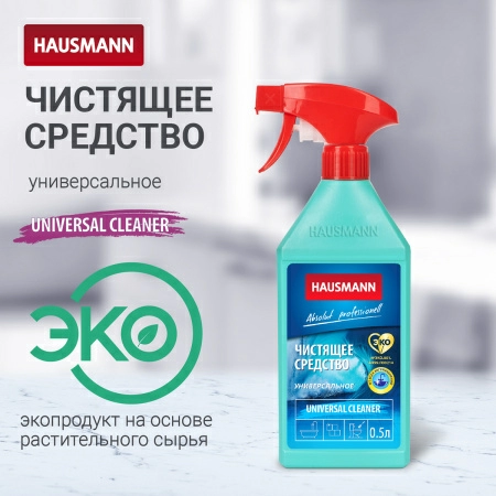 3 Чистящее средство Hausmann универсальное 500мл фото 3