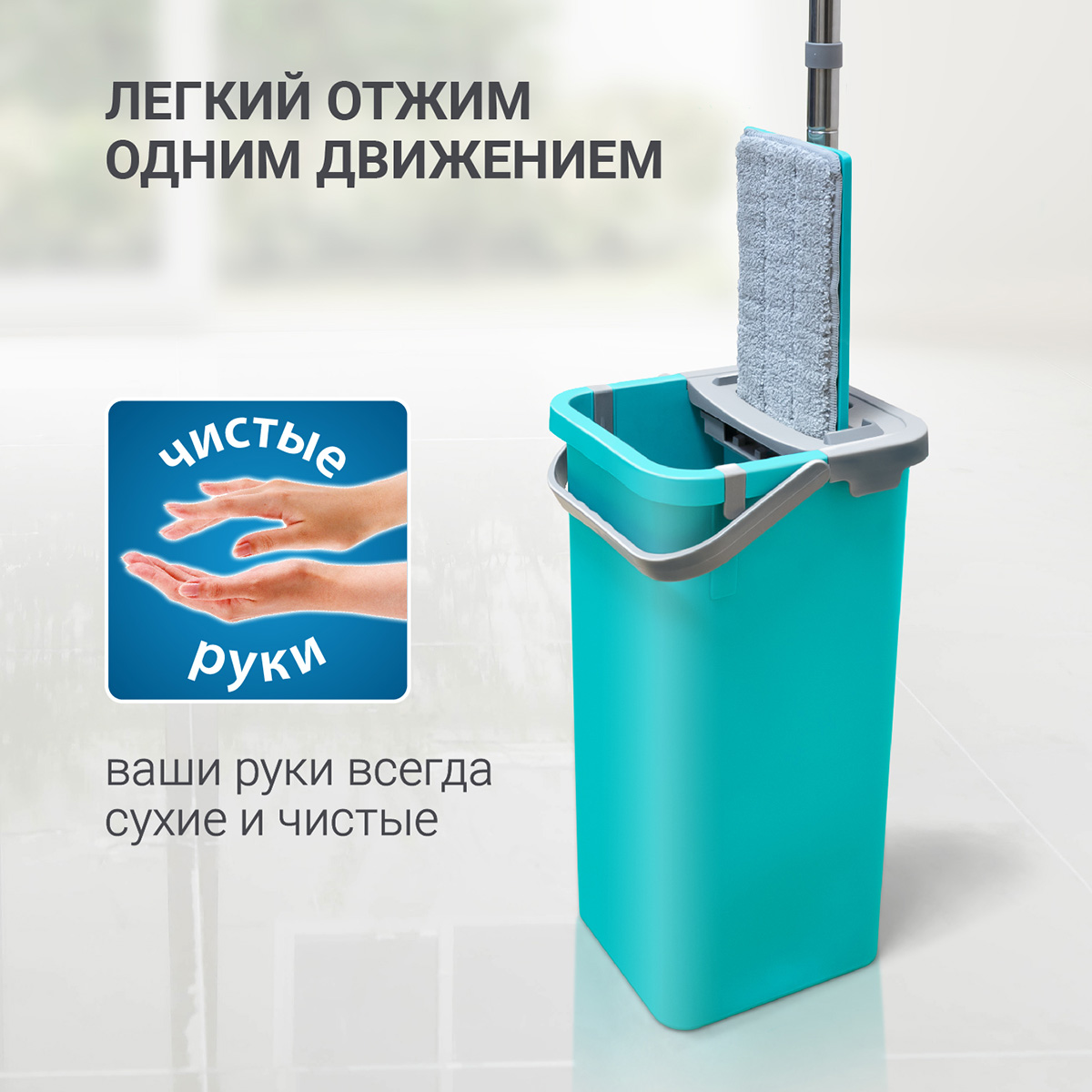 Набор для уборки Hausmann Elbrus швабра и ведро с механизмом отжима фото 4