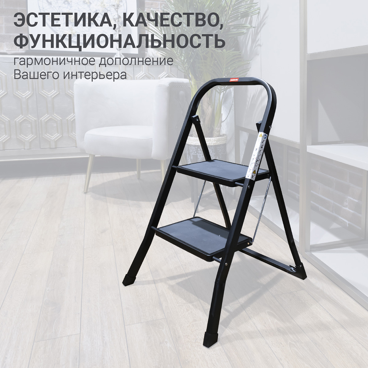 Стремянка Hausmann Shan 2 ступени фото 4