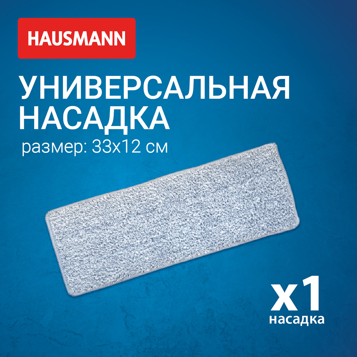 Сменная насадка для швабры Hausmann Elbrus HM-JN-106 фото 5