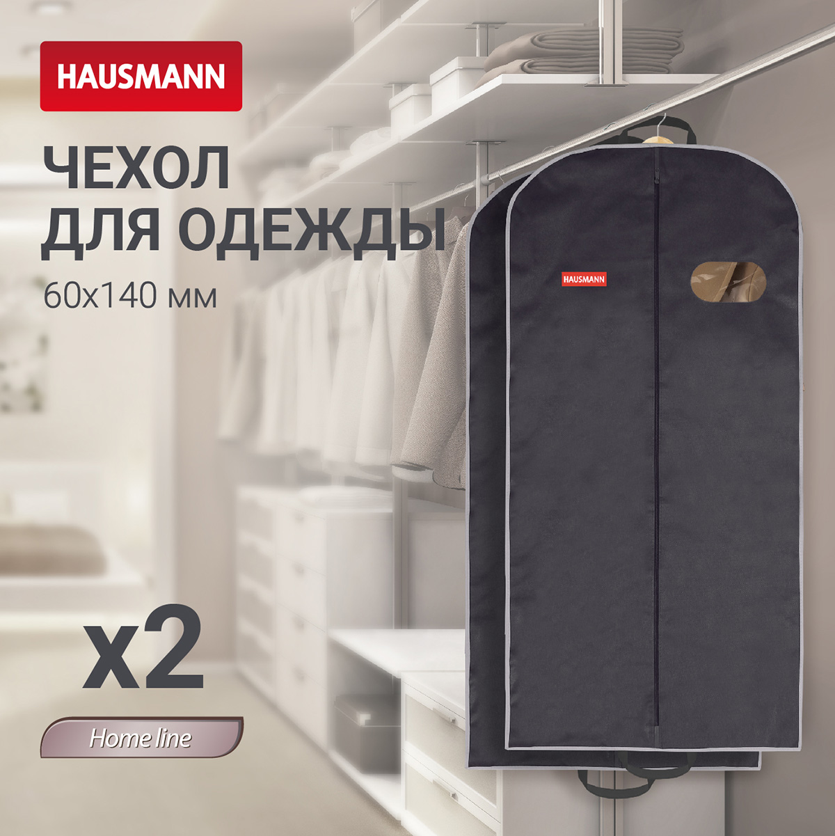 Чехол для одежды Hausmann объемный с овальным окном 60x140x10 см фото 3