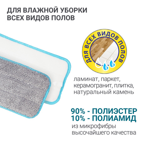 Сменная насадка из микрофибры Hausmann для швабры HM-45 фото 11