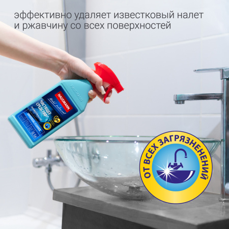 Чистящее средство Hausmann универсальное 500мл фото 8