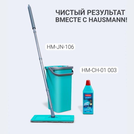 Набор для уборки Hausmann Elbrus швабра и ведро с механизмом отжима фото 17