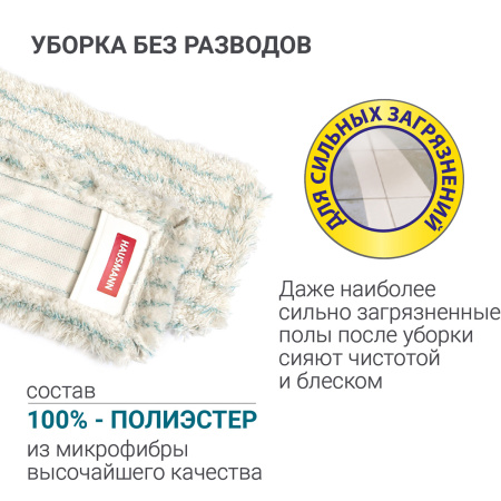 Универсальная швабра для пола Hausmann Professional Telescopic фото 12