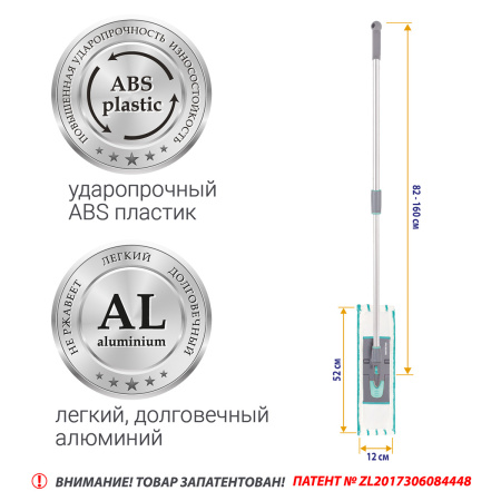 Швабра для пола с длинной ручкой для больших помещений Hausmann Professional HM-1760A* фото 13
