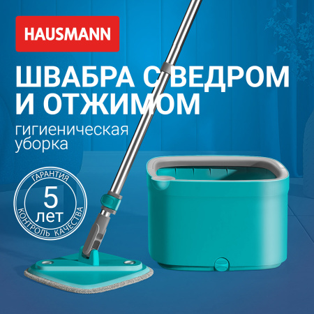 Комплект для уборки пола Hausmann Cosmic Niagara: швабра и ведро с системой отжима фото 4