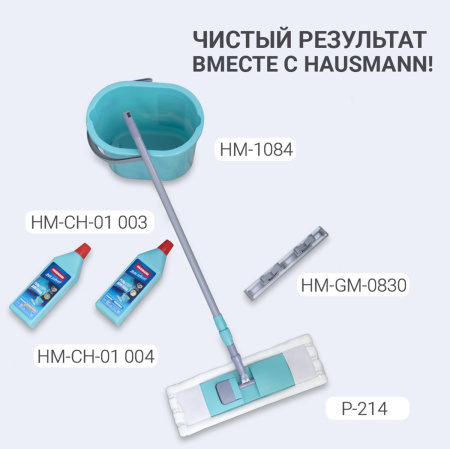 Швабра с насадкой из микрофибры и телескопической ручкой Hausmann, 130см фото 8