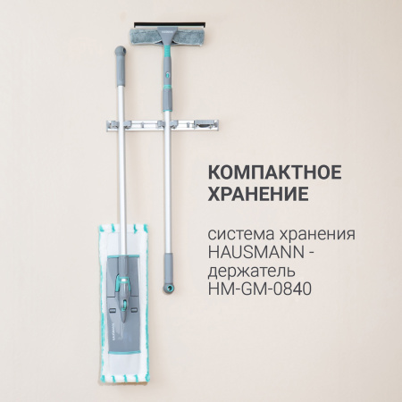 Швабра для пола с длинной ручкой для больших помещений Hausmann Professional HM-1760A* фото 12