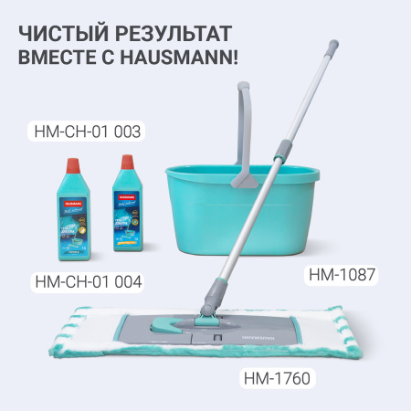 Швабра для пола с длинной ручкой для больших помещений Hausmann Professional HM-1760A* фото 18