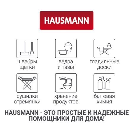 Органайзер Hausmann Herbarium 35x27x9см фото 10