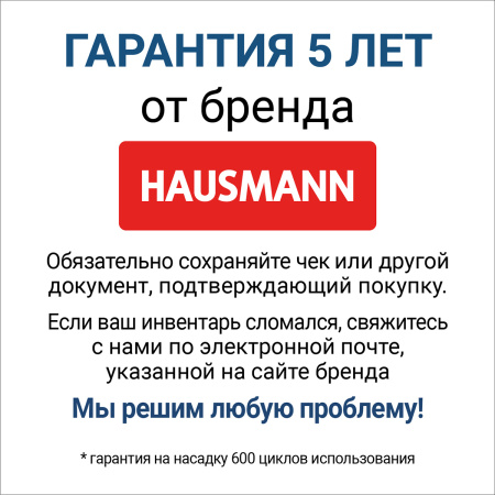 Швабра для пола с длинной ручкой для больших помещений Hausmann Professional HM-1760A* фото 6