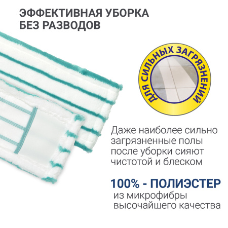 Швабра для пола с длинной ручкой для больших помещений Hausmann Professional HM-1760A* фото 21