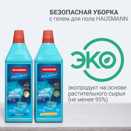 Швабра для пола с длинной ручкой для больших помещений Hausmann Professional HM-1760A* фото 17