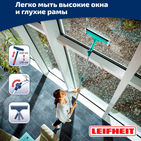 Щетка Leifheit W&F Cleaner L для мытья окон с губкой и телескопической ручкой, 130-210см фото 9