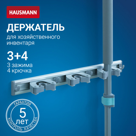 Держатель для швабр Hausmann Mop Holder 41x6x4,2см, серый фото 9