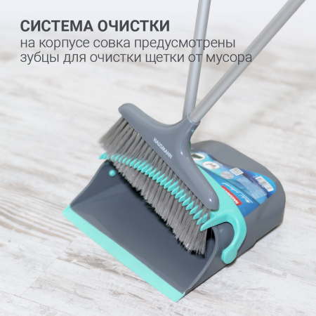 Набор совок и щётка на длинной ручке Hausmann Ergo Broomer фото 6