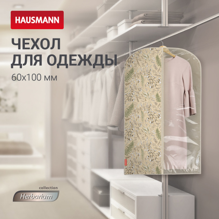 Чехол для одежды Hausmann Herbarium 100x60см фото 8
