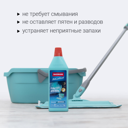 Гель для мытья пола Hausmann универсальный 1л фото 8