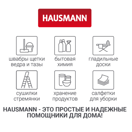Набор совок и щётка на длинной ручке Hausmann Ergo Broomer фото 9