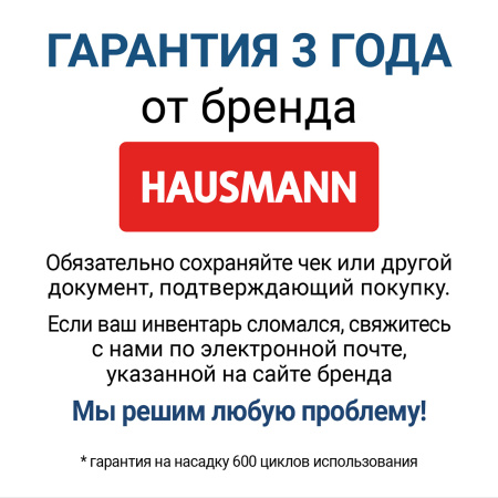 Комплект для уборки пола Hausmann Cosmic Niagara: швабра и ведро с системой отжима фото 3