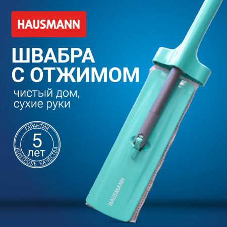 Швабра для пола с отжимом Hausmann Dry Hands Compact с нанопокрытием  фото 7