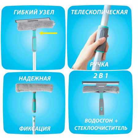 Щетка для мытья окон Hausmann с прямой телескопической ручкой фото 9