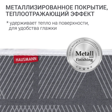 Чехол для гладильной доски металлизированный Hausmann Cosmic 33/43 х 110/120см, серый фото 6