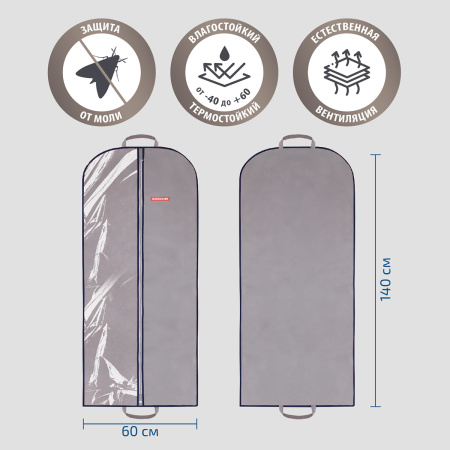 Чехол для одежды Hausmann 140x60см, серый фото 7