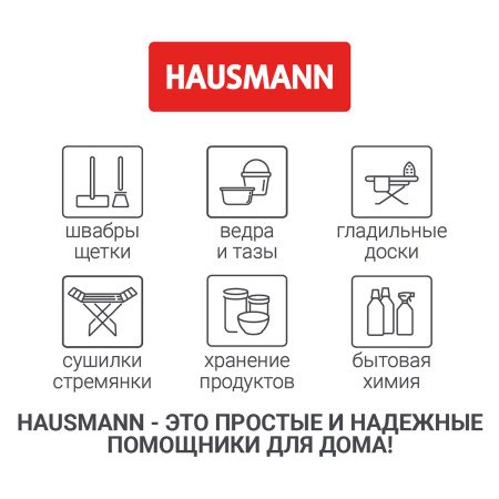Швабра для пола с отжимом Hausmann Dry Hands Compact с нанопокрытием  фото 22