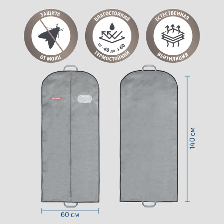 Чехол для одежды объемный Hausmann с овальным окном ПВХ и ручками 60x140x10, цвет серый фото 6