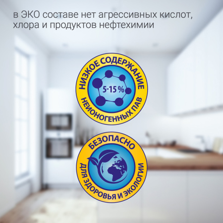 Чистящее средство для кухни Hausmann Антижир 500мл фото 7