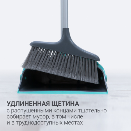 Набор совок и щётка на длинной ручке Hausmann Ergo Broomer фото 4